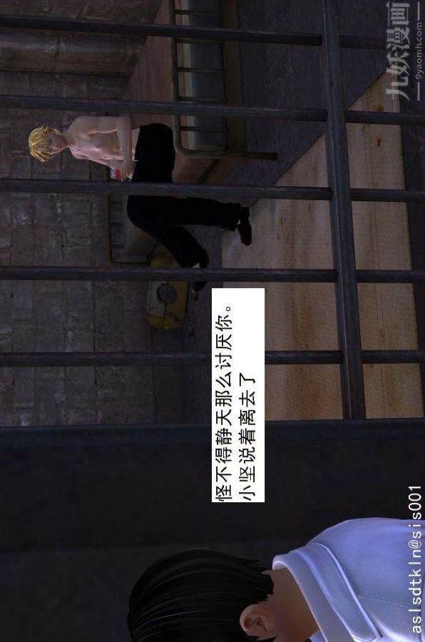 [3D]驱灵师第59话-小人得志[上]