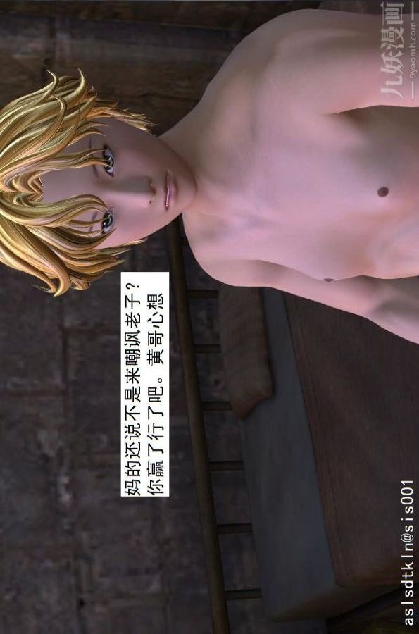 [3D]驱灵师第59话-小人得志[上]