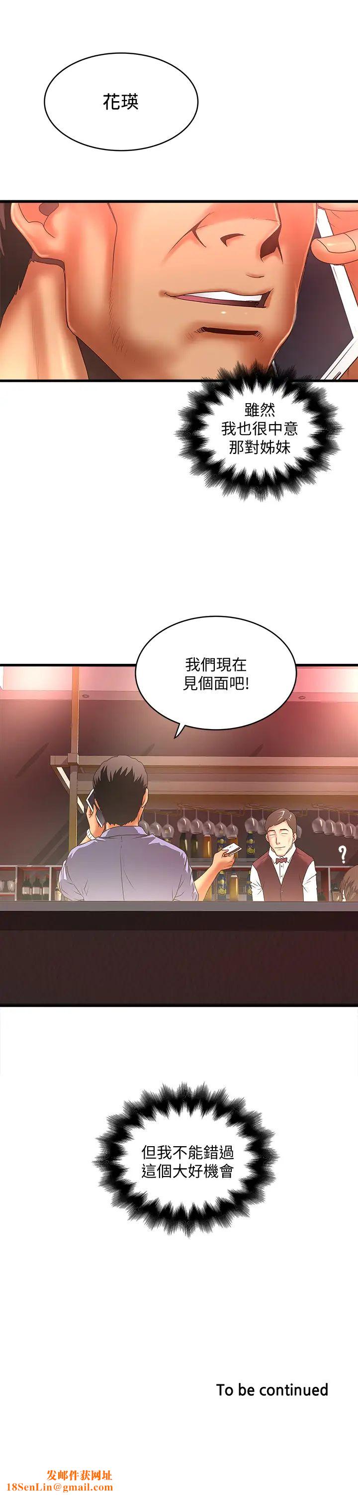 下女,初希第23话-现在跟我见个面吧，嫂子