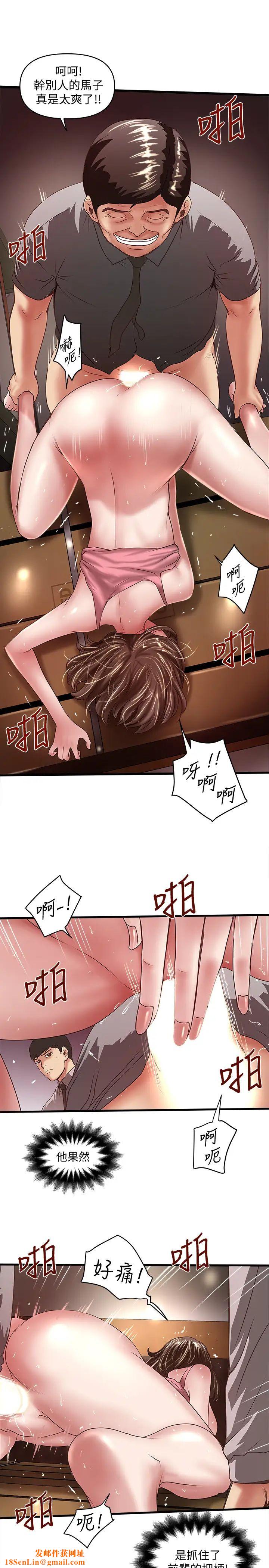 下女,初希第24话-觊觎花瑛的裁日