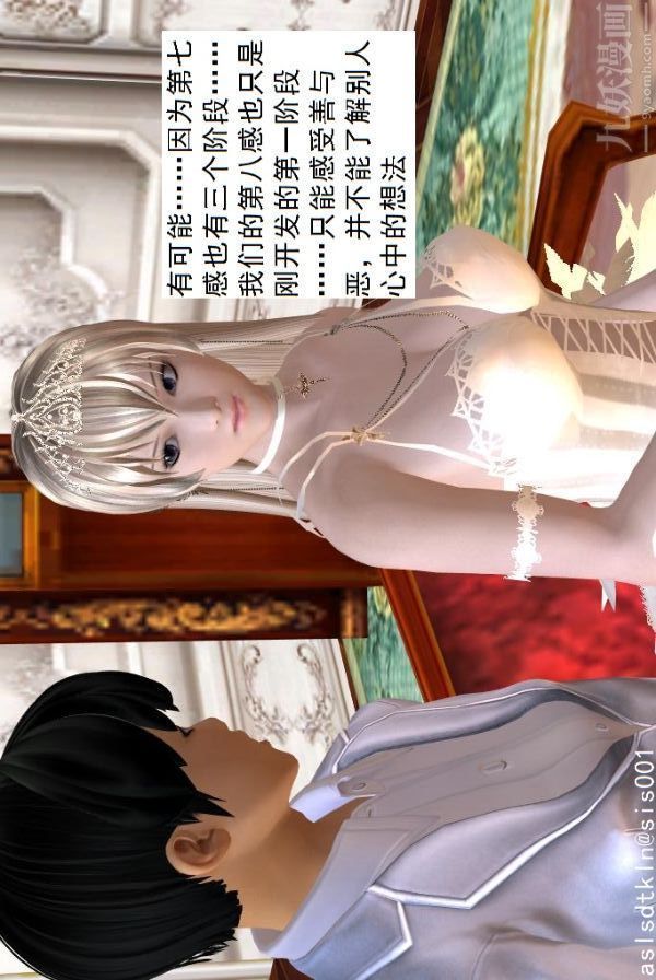 [3D]驱灵师第59话-小人得志[上]