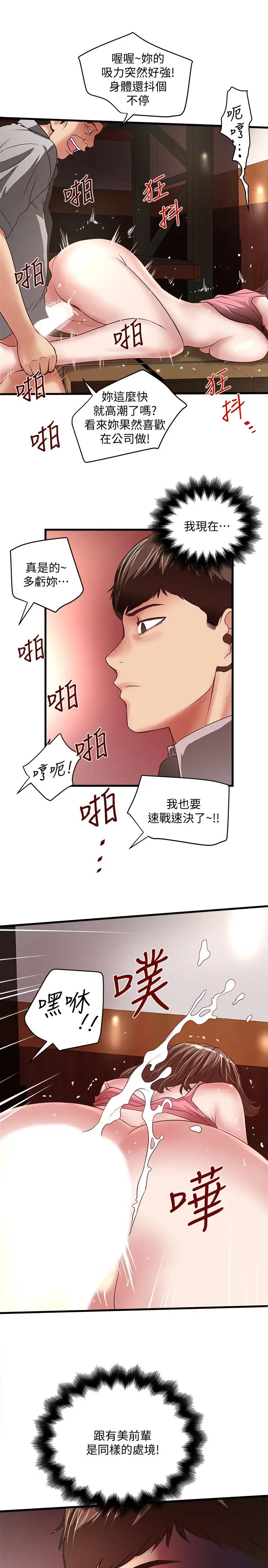 下女,初希第24话-觊觎花瑛的裁日