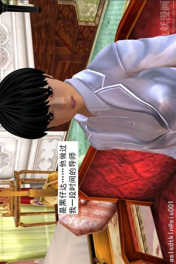 [3D]驱灵师第59话-小人得志[上]