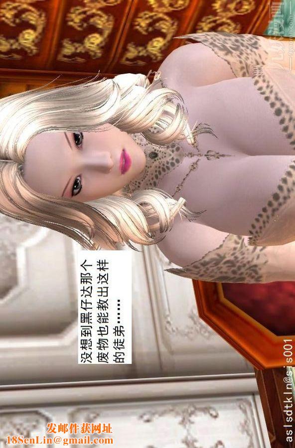 [3D]驱灵师第59话-小人得志[上]