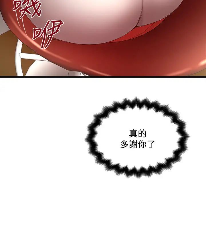 下女,初希第25话-四人关係的转变