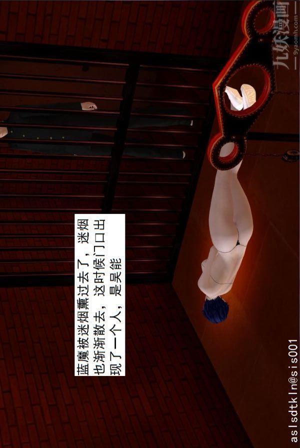 [3D]驱灵师第59话-小人得志[下]