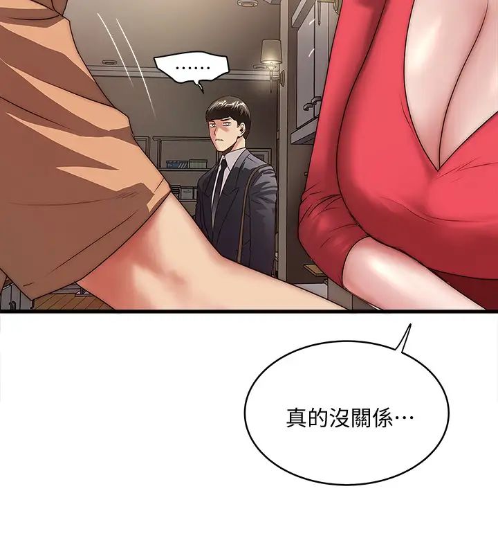 下女,初希第25话-四人关係的转变