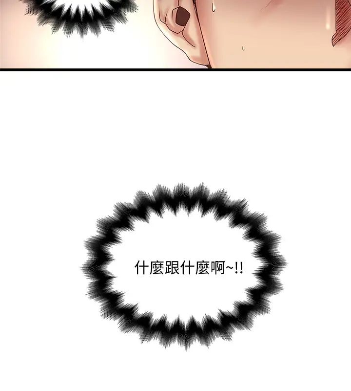 下女,初希第25话-四人关係的转变