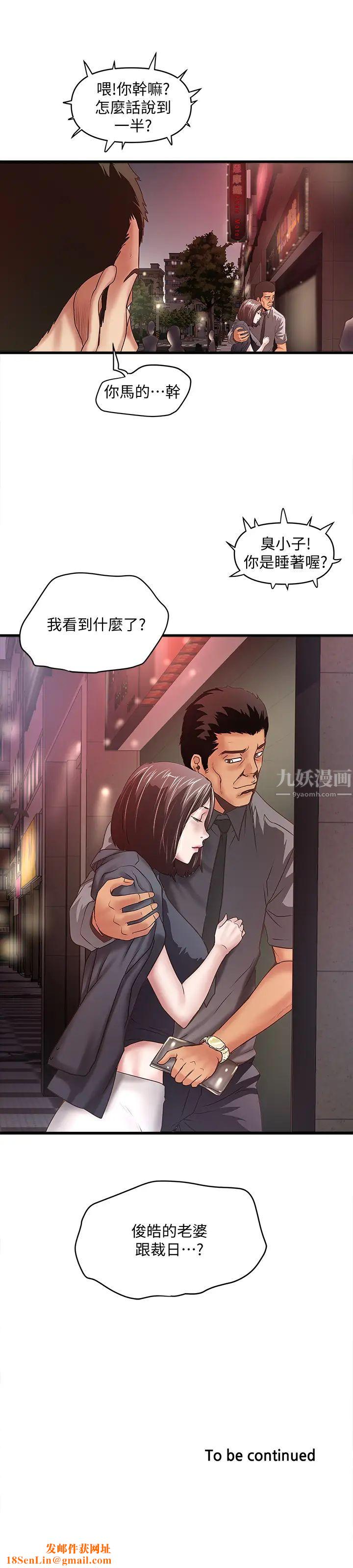 下女,初希第25话-四人关係的转变