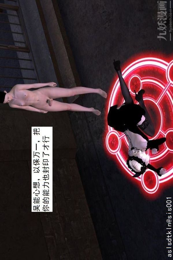 [3D]驱灵师第60话-作死[上]