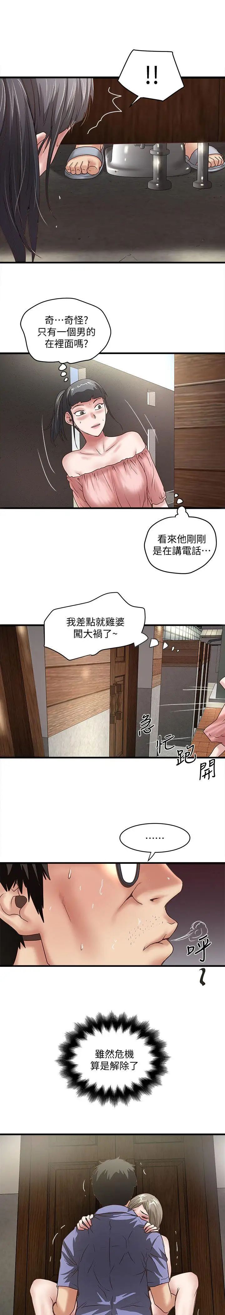下女,初希第28话-在陌生的地方渴望初希