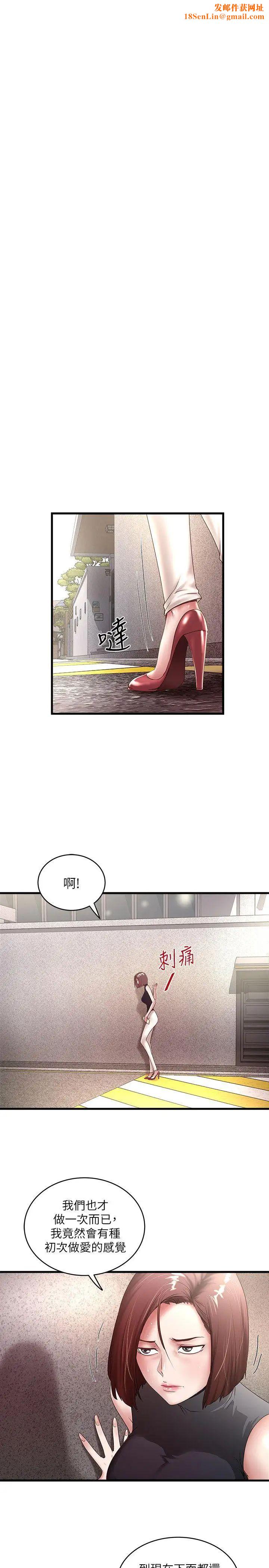 下女,初希第29话-不懂得拒绝的帮佣