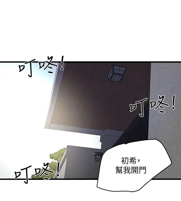 下女,初希第29话-不懂得拒绝的帮佣