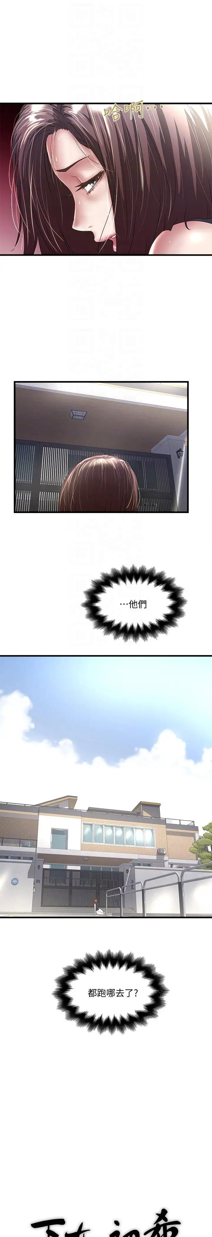 下女,初希第29话-不懂得拒绝的帮佣