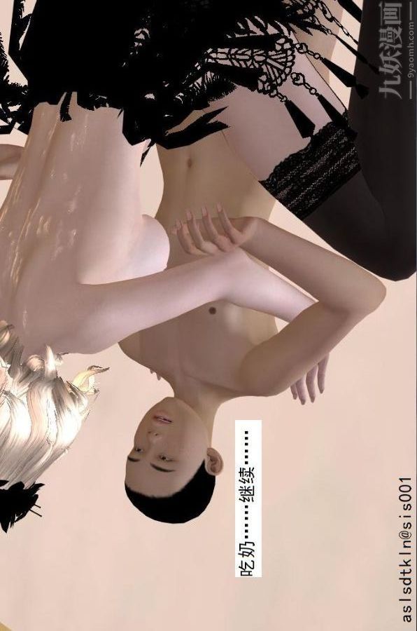 [3D]驱灵师第60话-作死[下]