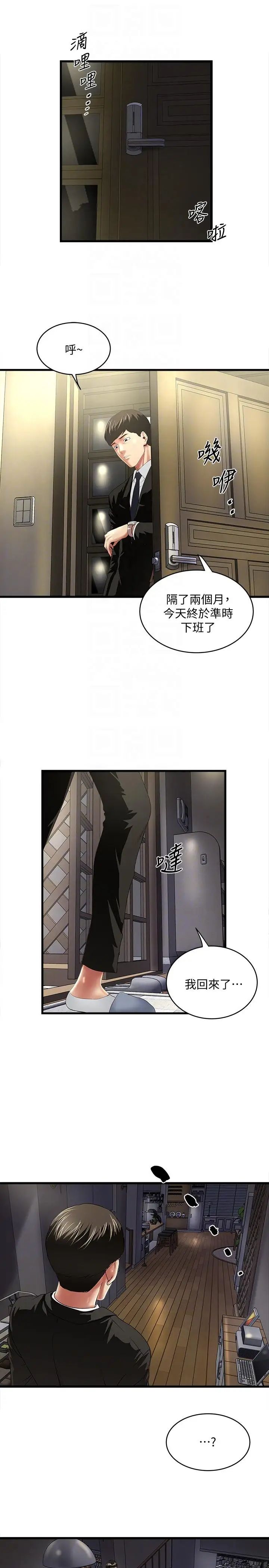 下女,初希第34话-难道少爷对我的身体…