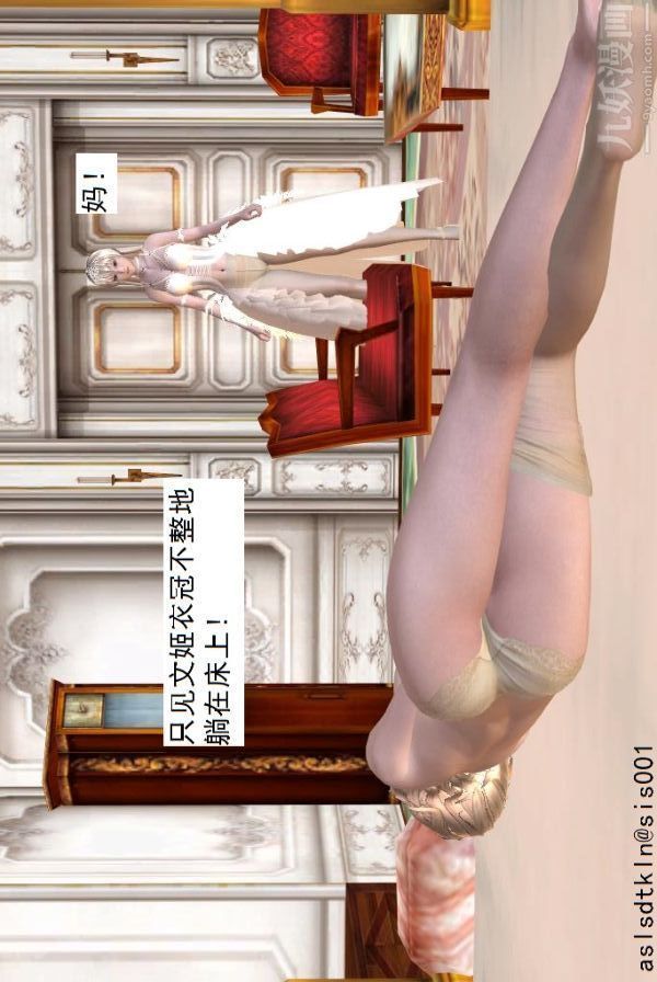 [3D]驱灵师第60话-作死[下]