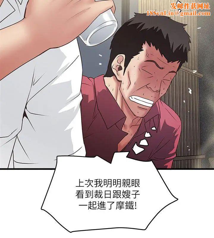 下女,初希第35话-夫妻联合起来给我难看