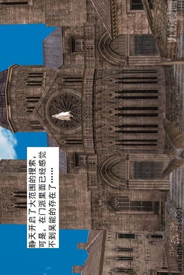 [3D]驱灵师第61话-逃命[上]