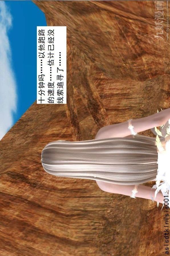 [3D]驱灵师第61话-逃命[上]