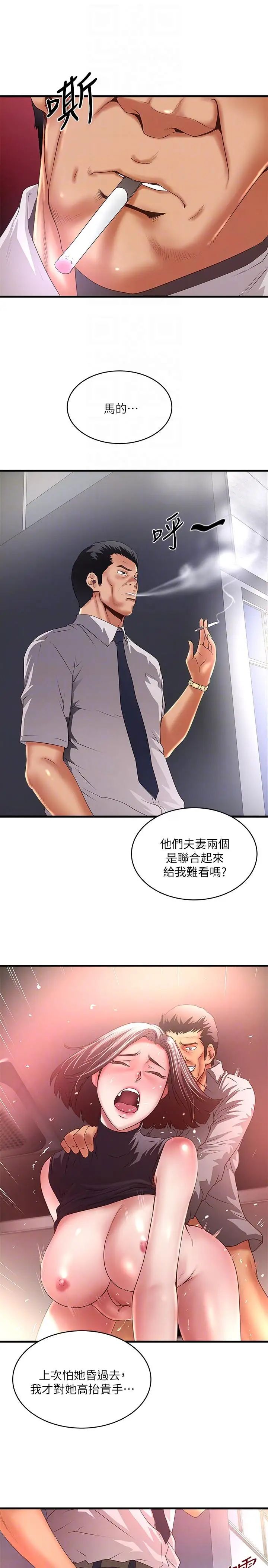 下女,初希第35话-夫妻联合起来给我难看