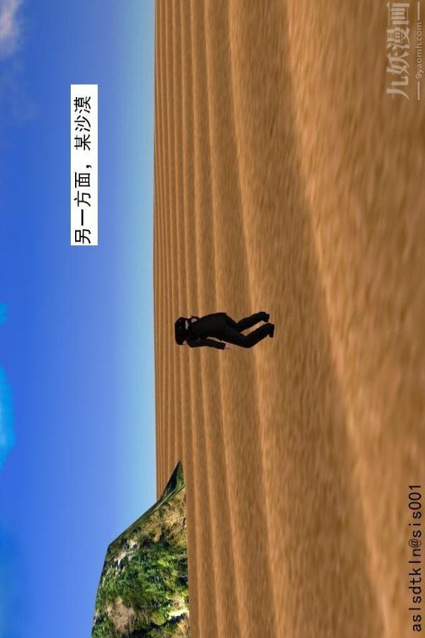 [3D]驱灵师第61话-逃命[上]