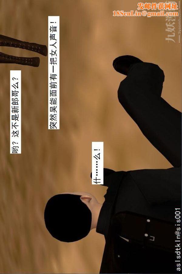 [3D]驱灵师第61话-逃命[上]