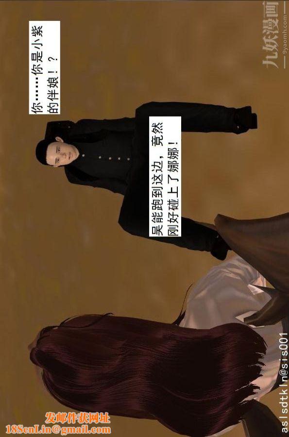 [3D]驱灵师第61话-逃命[上]