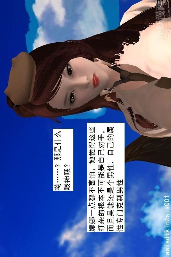 [3D]驱灵师第61话-逃命[上]