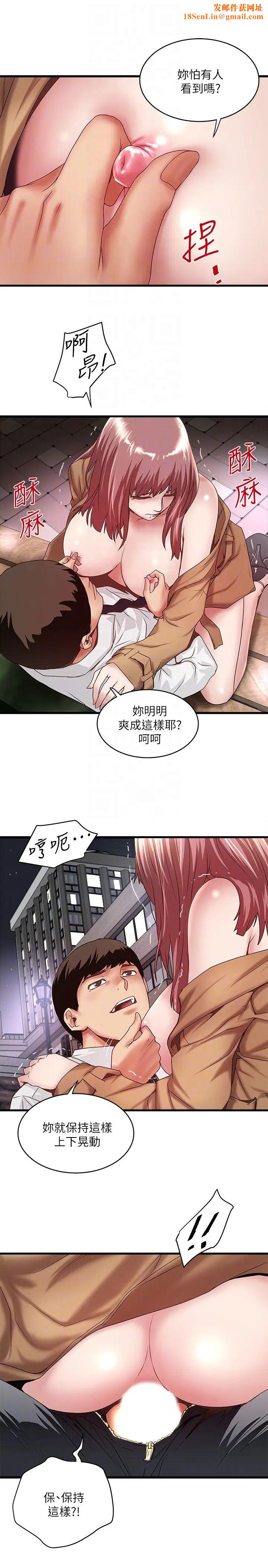 下女,初希第36话-请你轻一点…