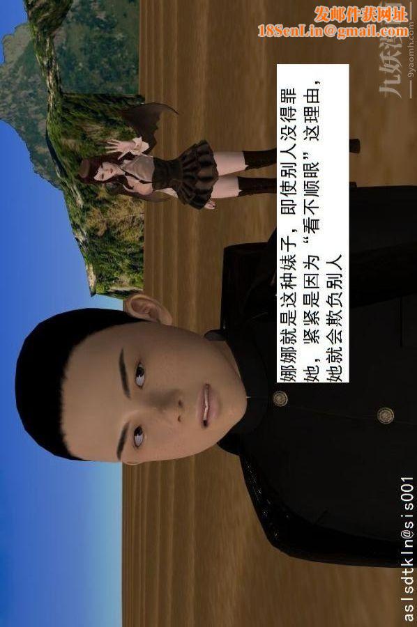 [3D]驱灵师第61话-逃命[下]