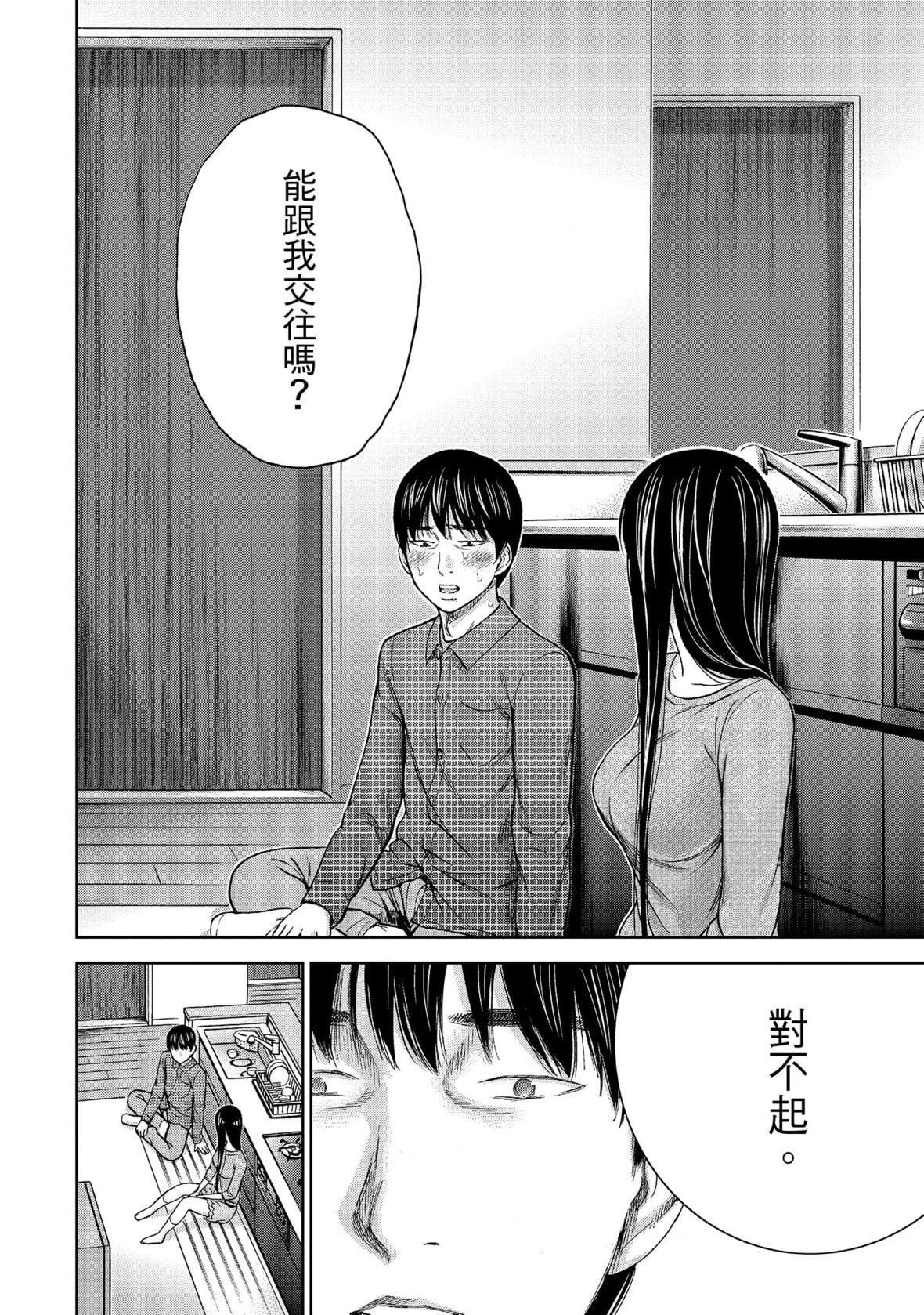 过ち、はじめまして。｜无法抗拒的诱惑[色白好]过ち、はじめまして。1｜无法抗拒的诱惑1[中国翻訳][DL版]