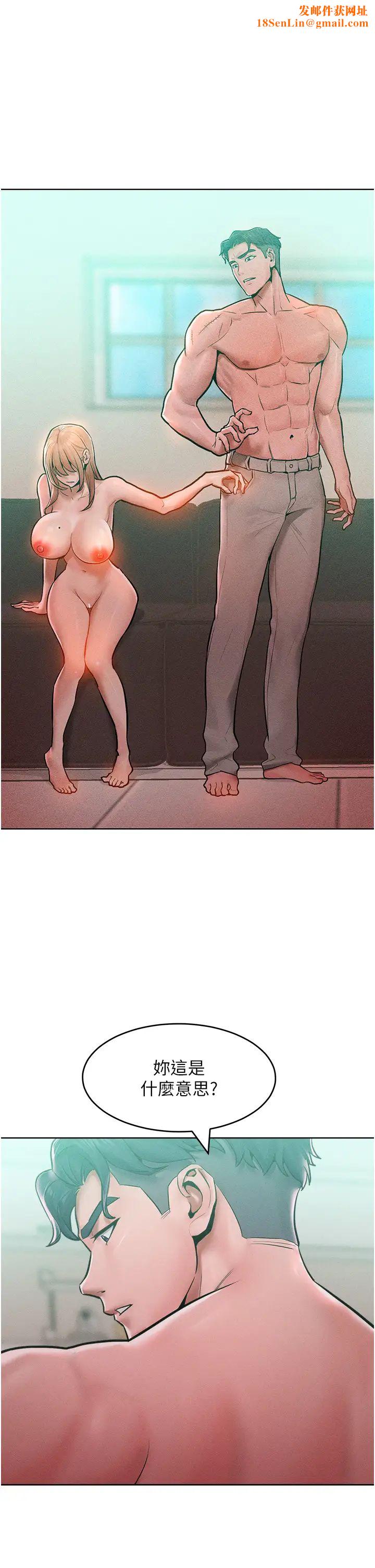 让傲慢女屈服的一百种方法第15话-我们先爽再说吧