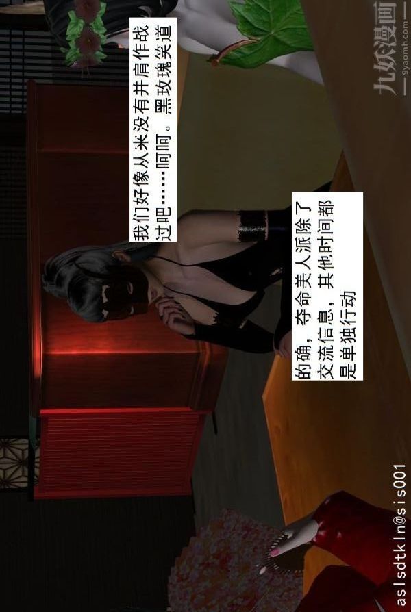 [3D]驱灵师第61话-逃命[下]