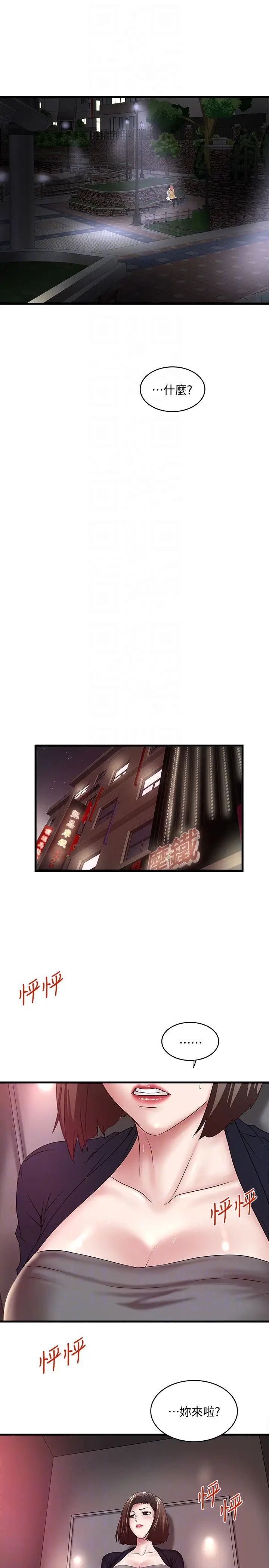 下女,初希第36话-请你轻一点…