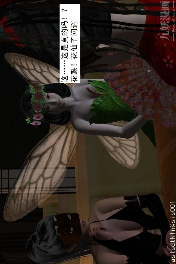 [3D]驱灵师第61话-逃命[下]