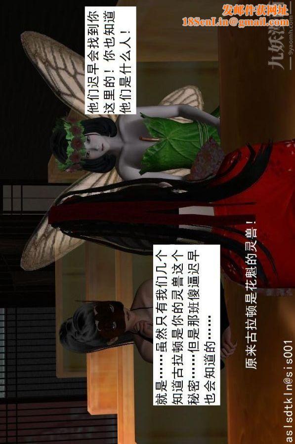 [3D]驱灵师第61话-逃命[下]