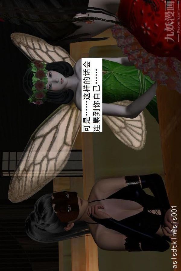 [3D]驱灵师第61话-逃命[下]