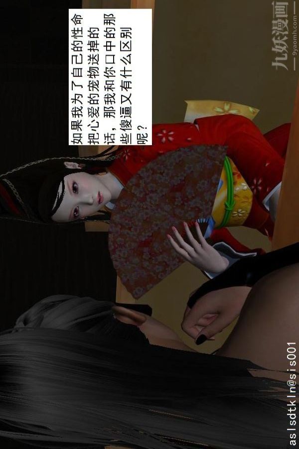 [3D]驱灵师第61话-逃命[下]