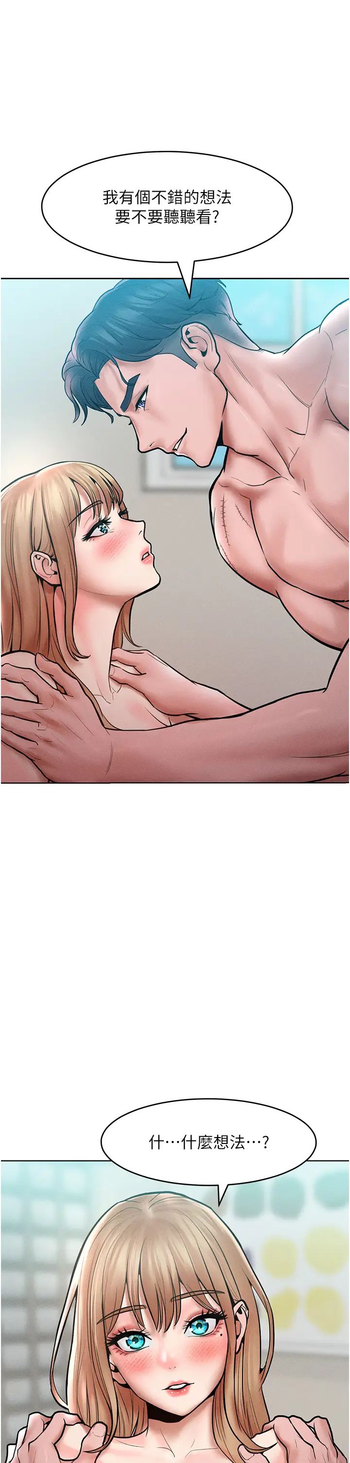 让傲慢女屈服的一百种方法第15话-我们先爽再说吧