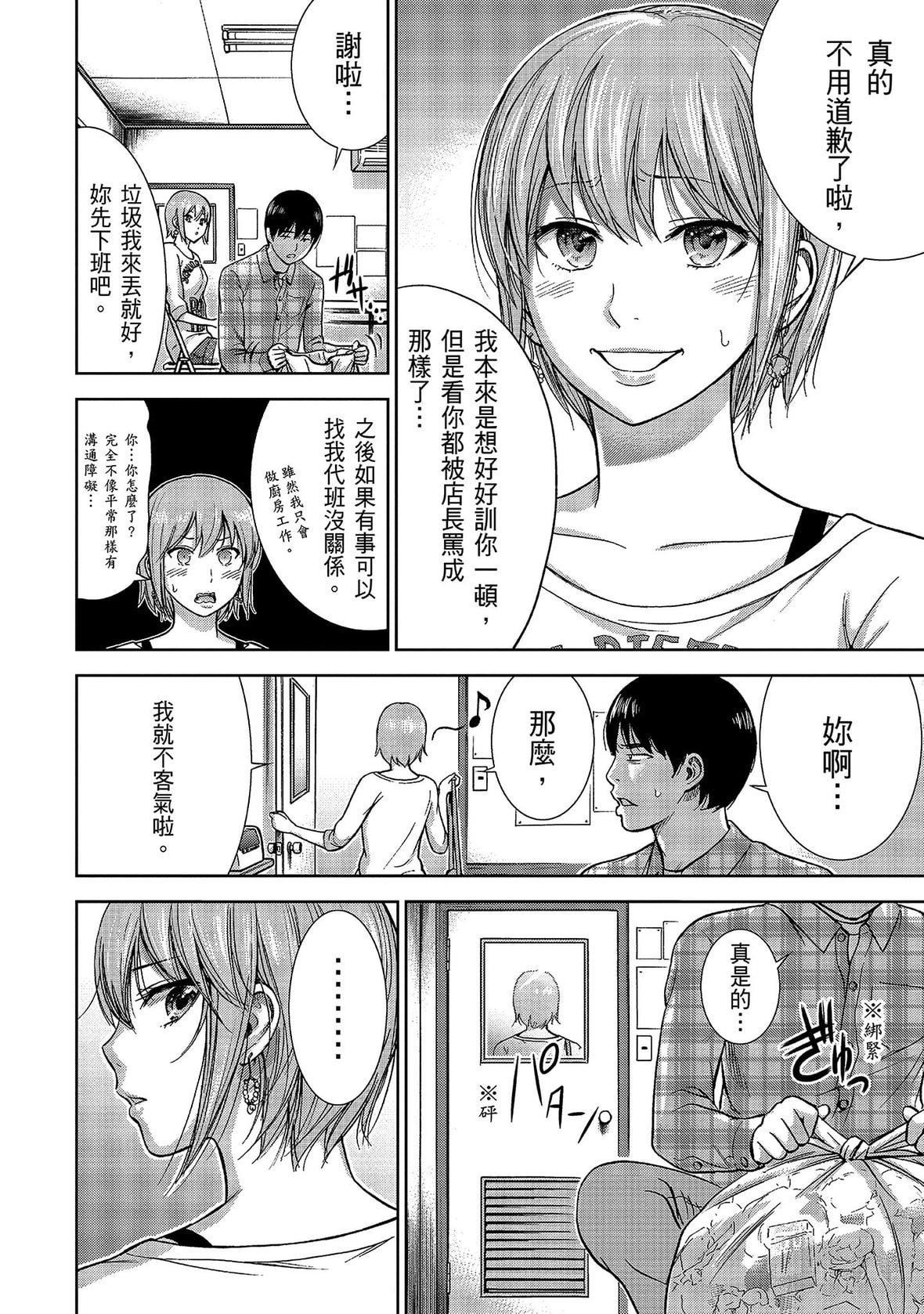 过ち、はじめまして。｜无法抗拒的诱惑[色白好]过ち、はじめまして。1｜无法抗拒的诱惑1[中国翻訳][DL版]