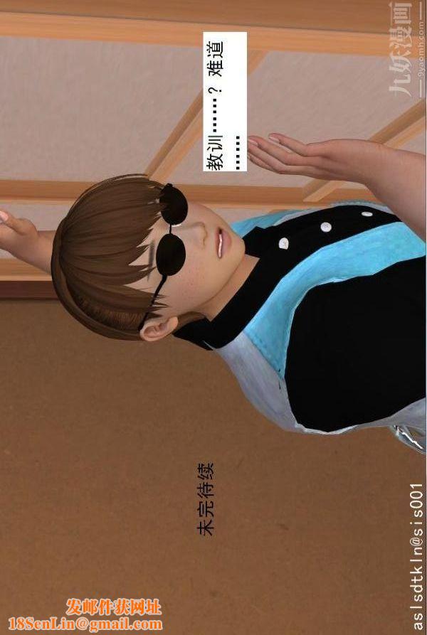 [3D]驱灵师第61话-逃命[下]