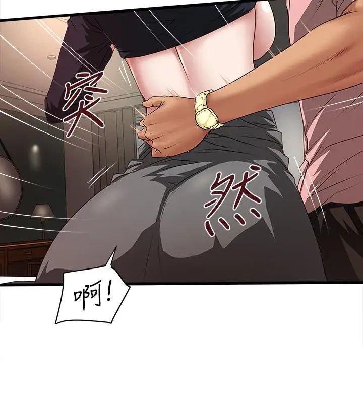 下女,初希第37话-都来摩铁了，哪能直接走