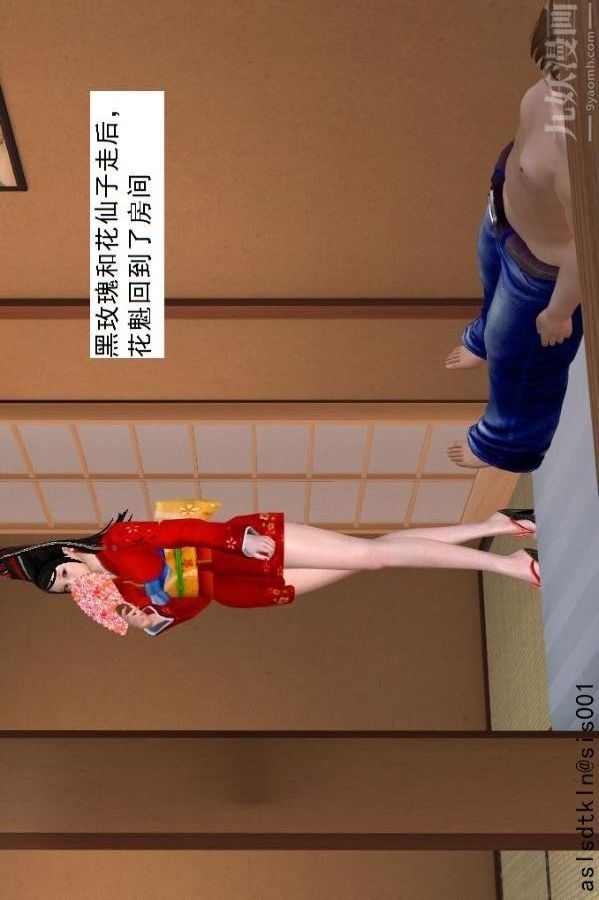 [3D]驱灵师第62话-惩罚[上]