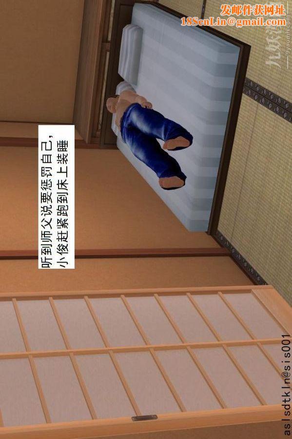 [3D]驱灵师第62话-惩罚[上]