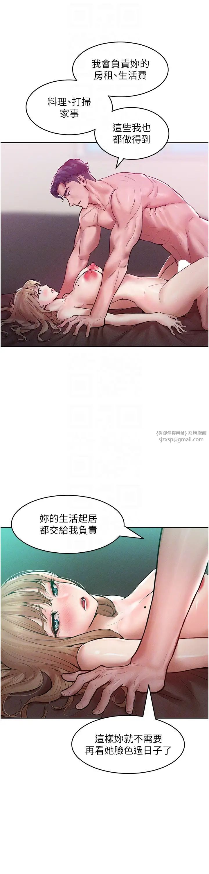 让傲慢女屈服的一百种方法第15话-我们先爽再说吧