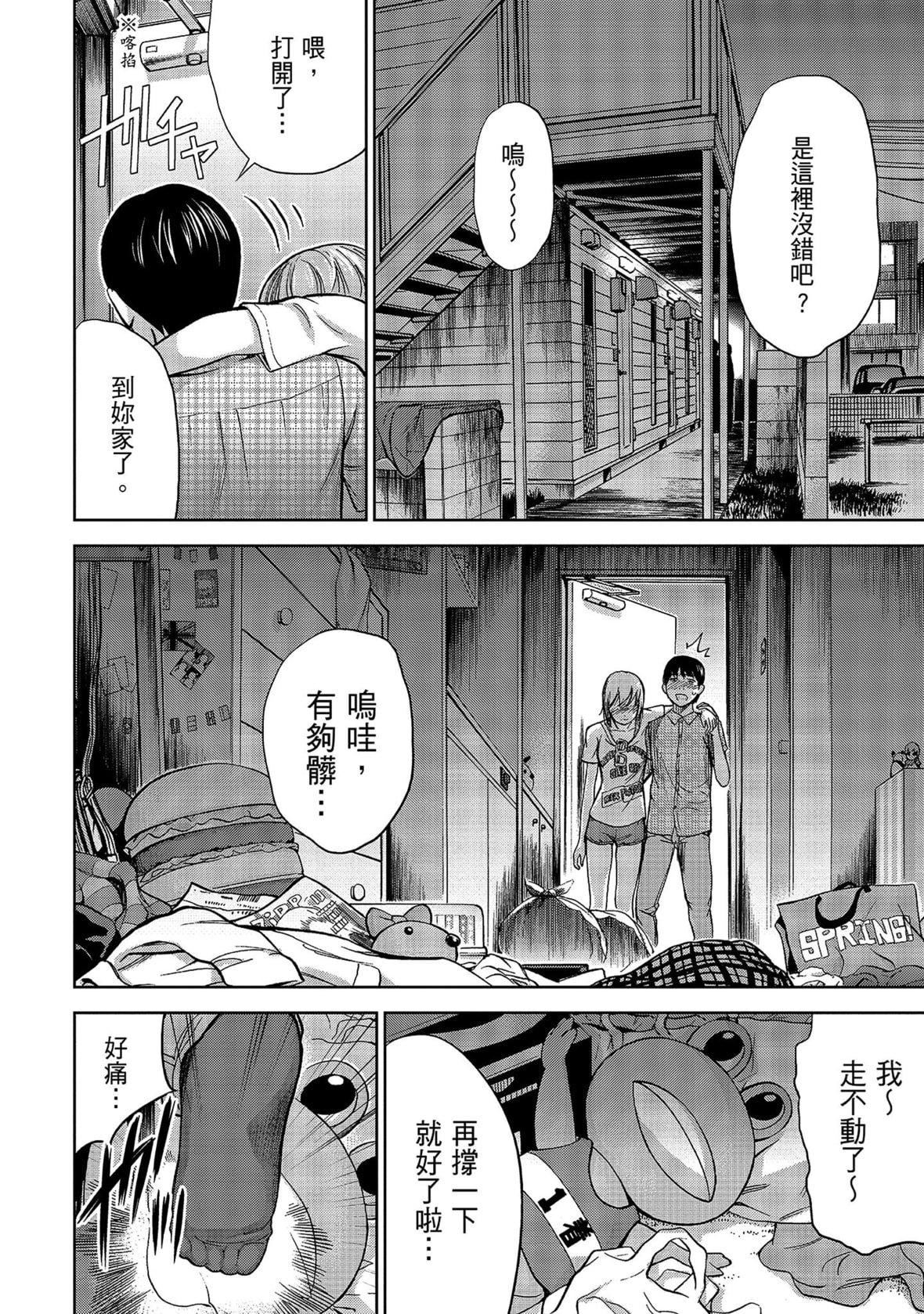 过ち、はじめまして。｜无法抗拒的诱惑[色白好]过ち、はじめまして。1｜无法抗拒的诱惑1[中国翻訳][DL版]