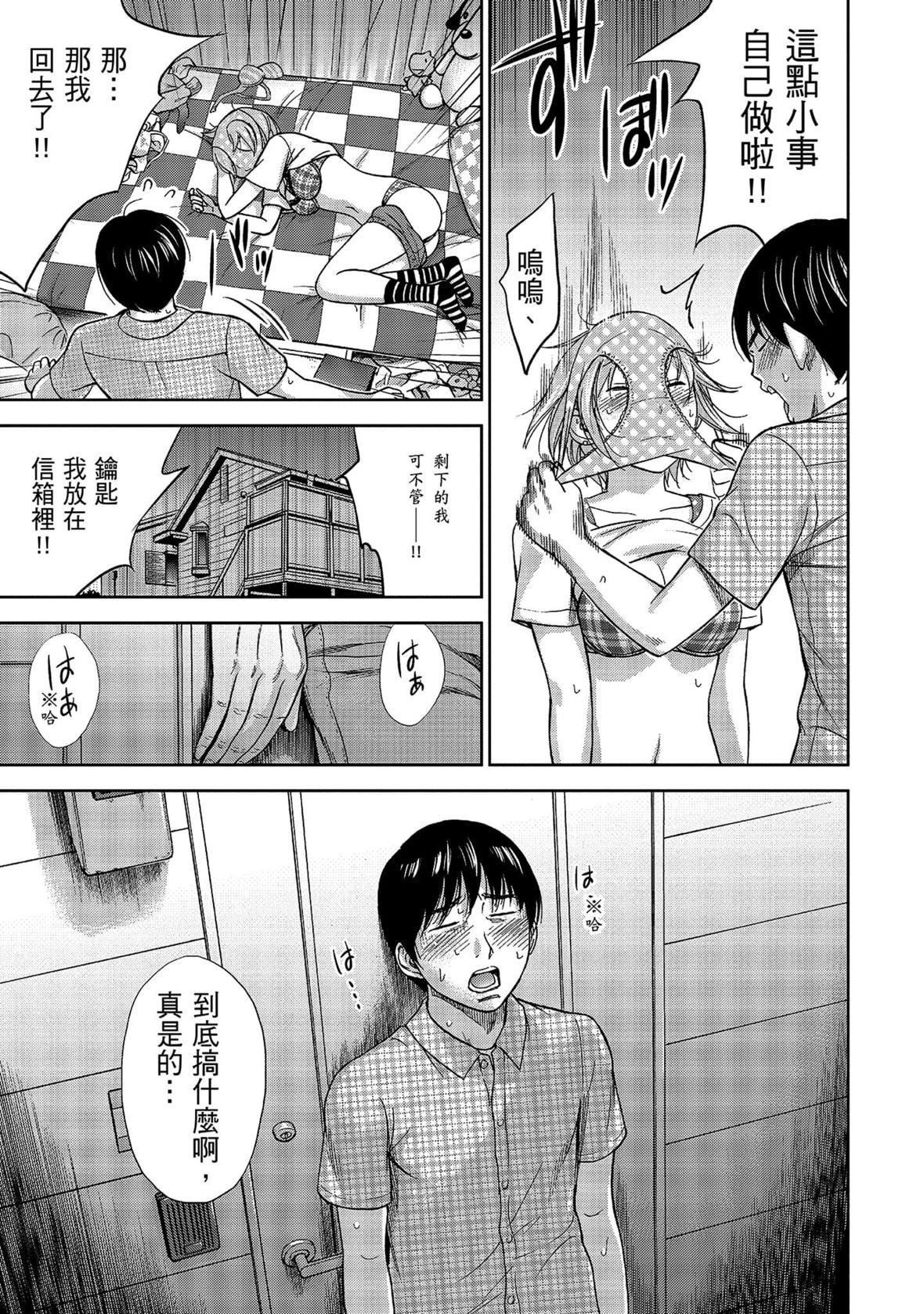 过ち、はじめまして。｜无法抗拒的诱惑[色白好]过ち、はじめまして。1｜无法抗拒的诱惑1[中国翻訳][DL版]