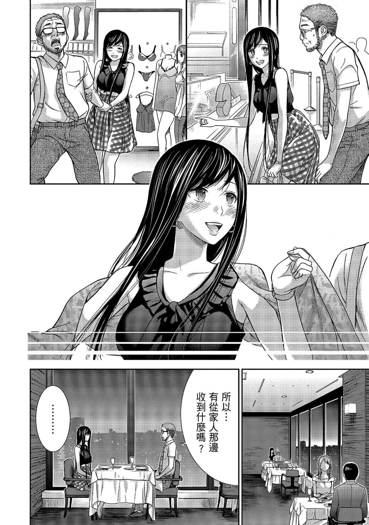 过ち、はじめまして。｜无法抗拒的诱惑[色白好]过ち、はじめまして。1｜无法抗拒的诱惑1[中国翻訳][DL版]