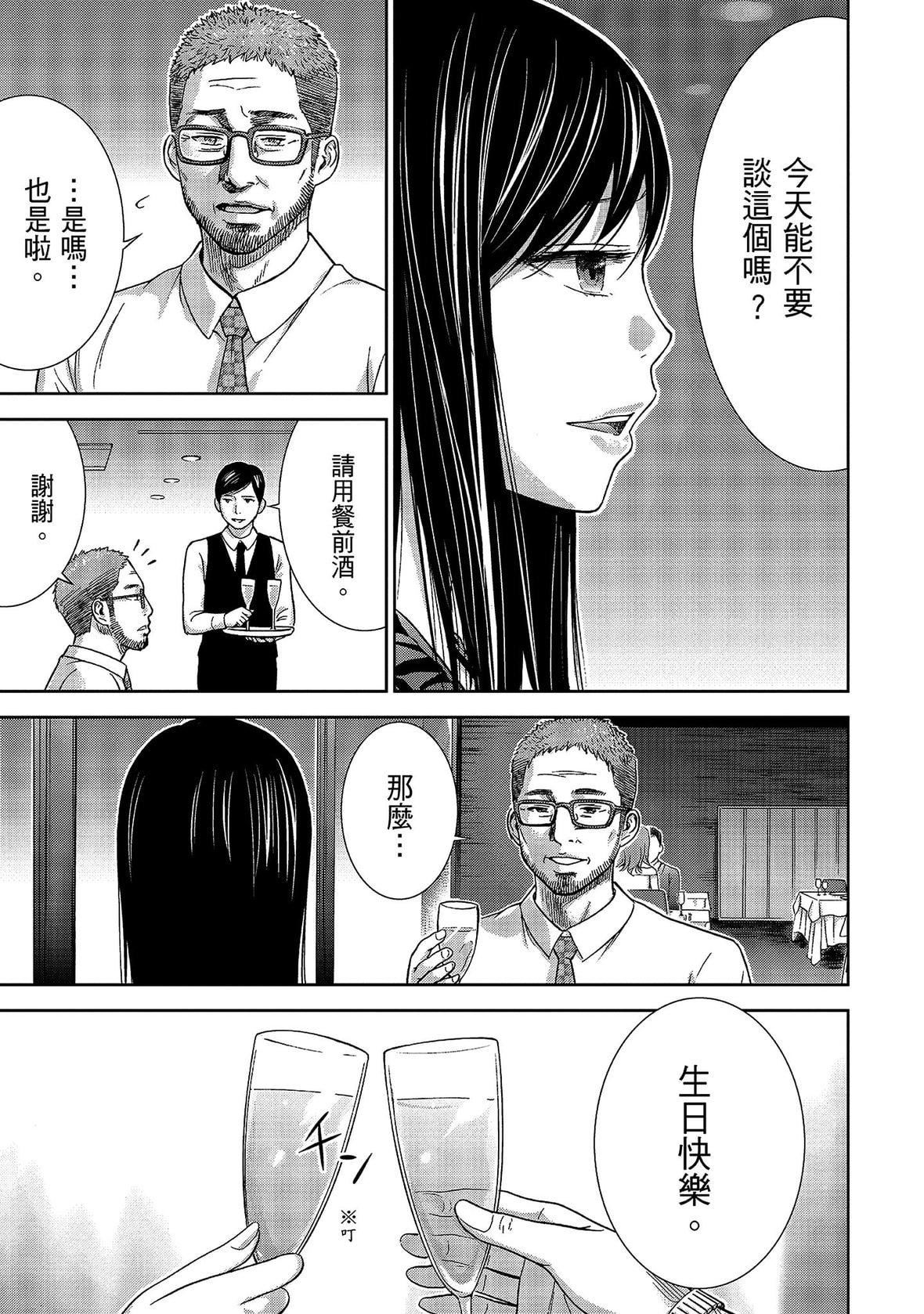 过ち、はじめまして。｜无法抗拒的诱惑[色白好]过ち、はじめまして。1｜无法抗拒的诱惑1[中国翻訳][DL版]